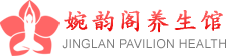 北京东城spa桑拿养生馆_北京东城油压休闲会所_婉韵阁